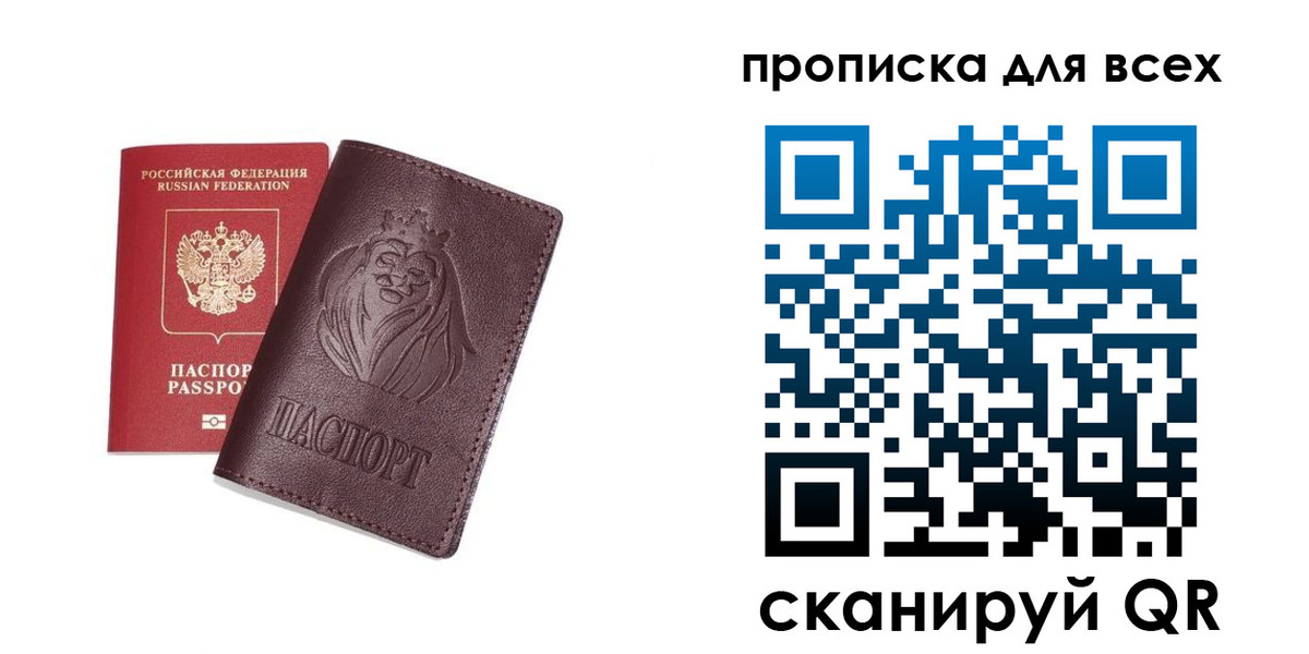 прописка ребенка в Инте