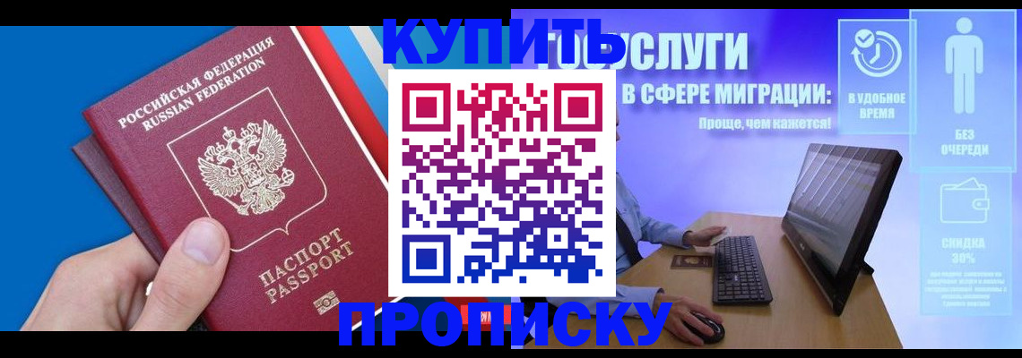 временная регистрация собственник в Инте