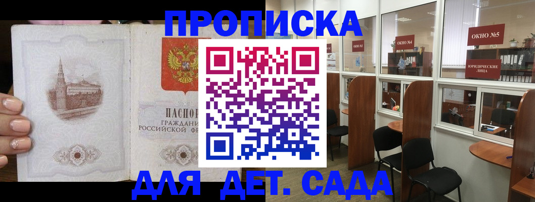 прописка поиск в Инте