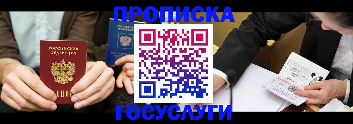регистрация для дет. сада в Инте