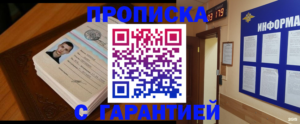 временная регистрация 2025 в Инте