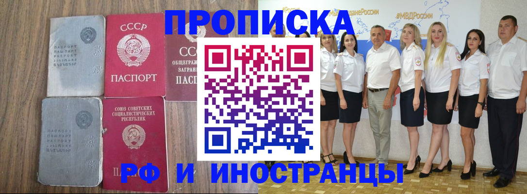 временная регистрация поиск в Инте