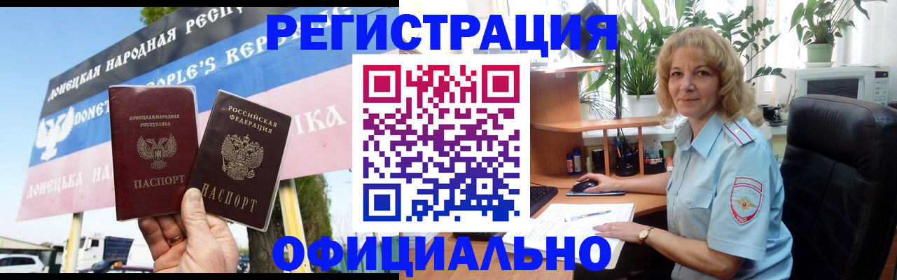 прописка в квартире в Инте